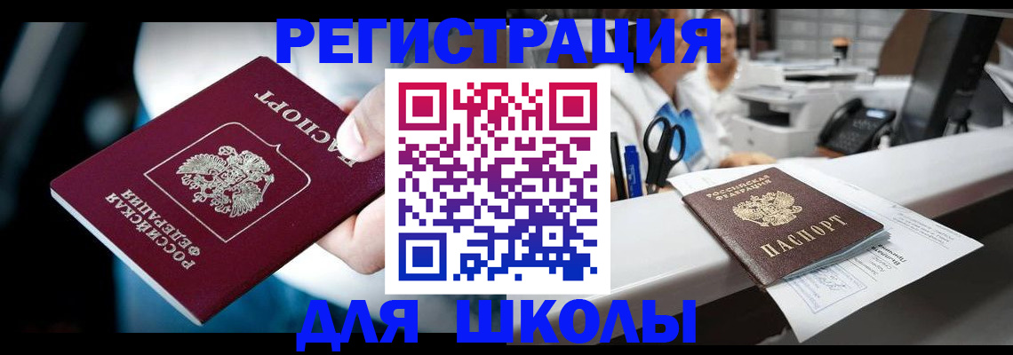 прописка 2025 в Вышнем Волочке
